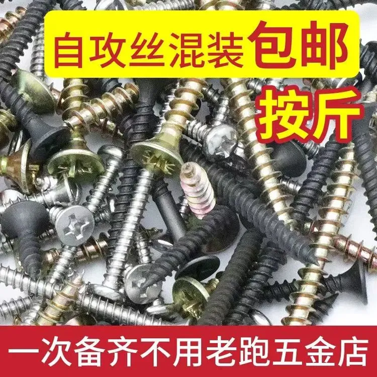 十字平头丝干壁钉木丝钉螺母套装垫片沉头螺丝钉大小大小混装螺丝