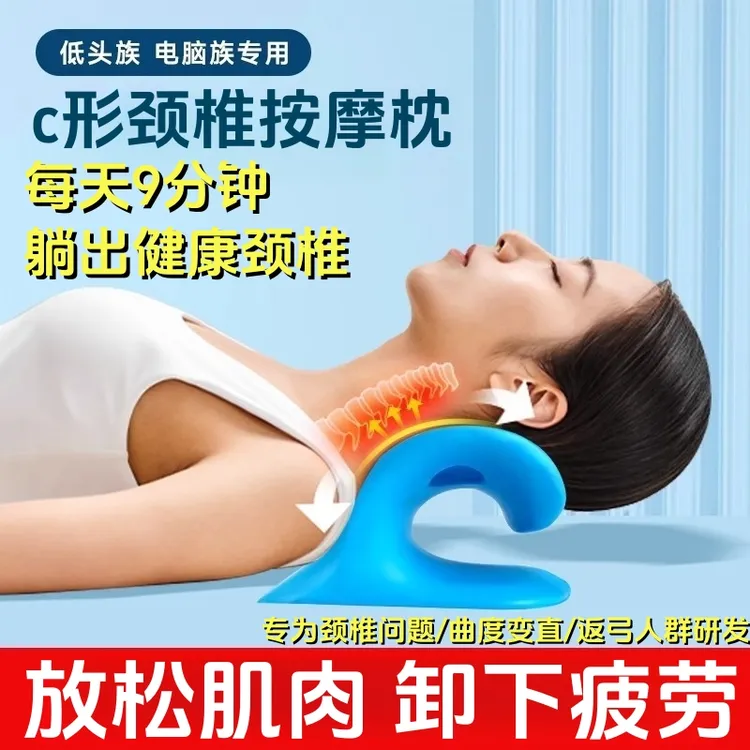颈椎按摩器 家用矫正器富贵包专用枕头c型牵引按摩枕腰部背部颈部