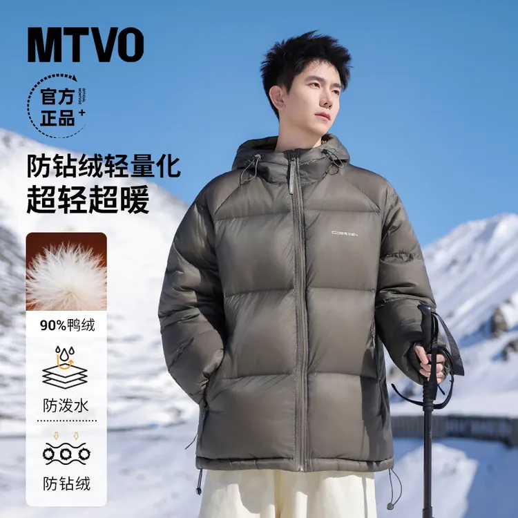 迈特优(升级超轻零压版)冬季新款90绒羽绒服男连帽青少年外套8505