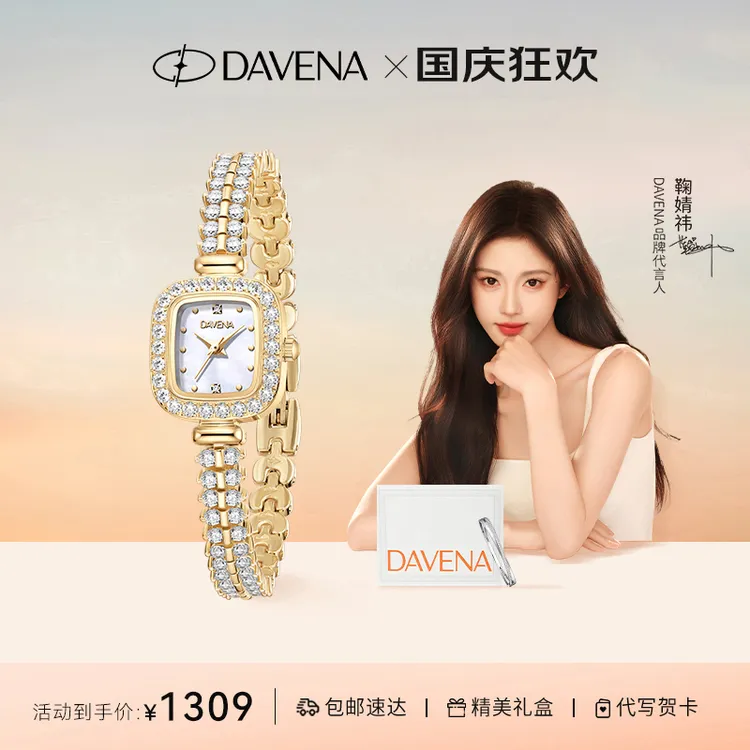 【官方正品】DAVENA蒂玮娜小金穗手表女款轻奢小众女表手链表送女友