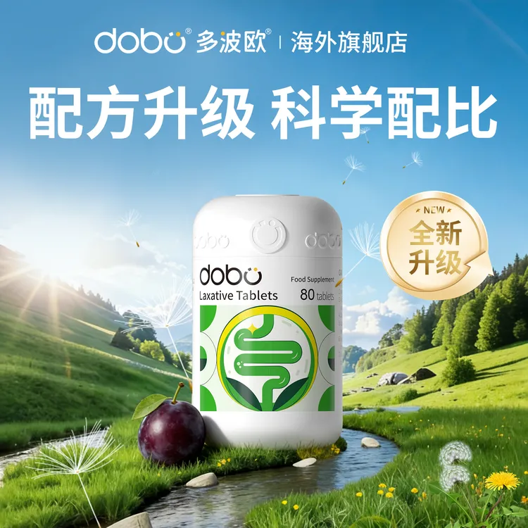 【组合】DOBO草本噗噗片 12种草本精华顽固80粒X