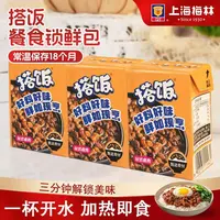 【上海梅林】台式卤肉180g*3盒利乐餐食锁鲜包