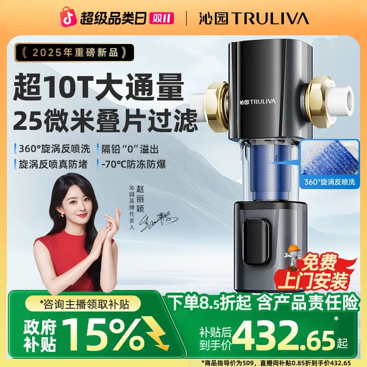 沁园10T-25微米全屋净水家用前置过滤器推荐高端前置净水器净水机