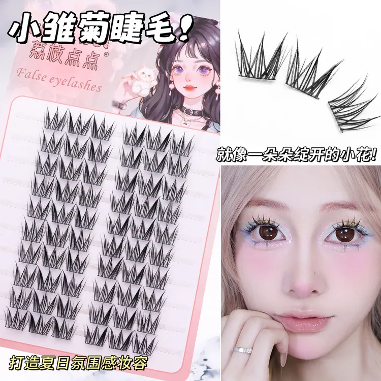 懒人小雏菊假睫毛卷翘三部曲新手W型眼睫毛混血妆纯野超自然仿真