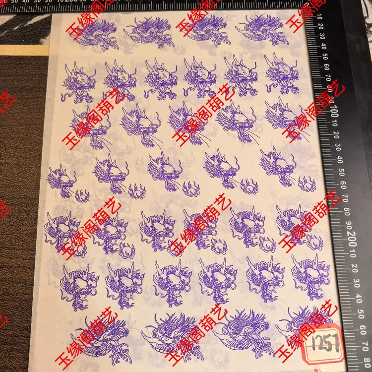 葫芦玉竹烙画转印稿龙头偏，带5毫升转印油，新手起稿用，量力而行
