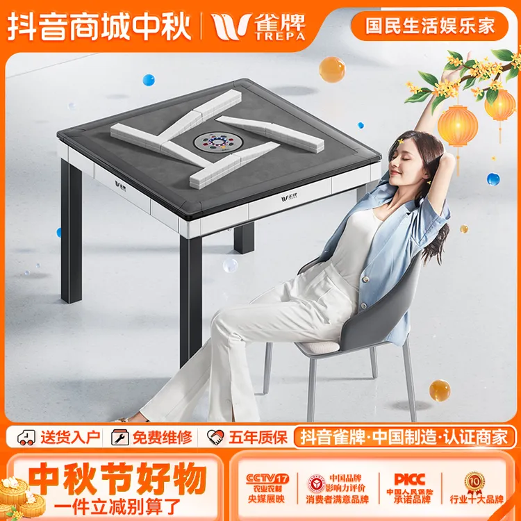雀牌雀牌【旋风系列-X1】过山车麻将机全自动餐桌两用家用低音电动