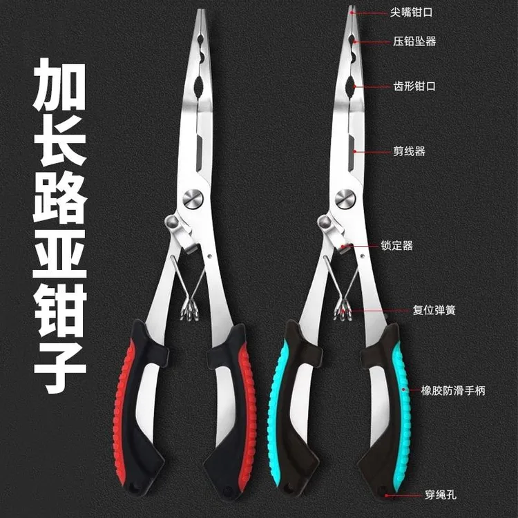 加长路亚钳控鱼钳不锈钢深喉取钩控鱼钳钓鱼专用钳直嘴平口摘钩钳