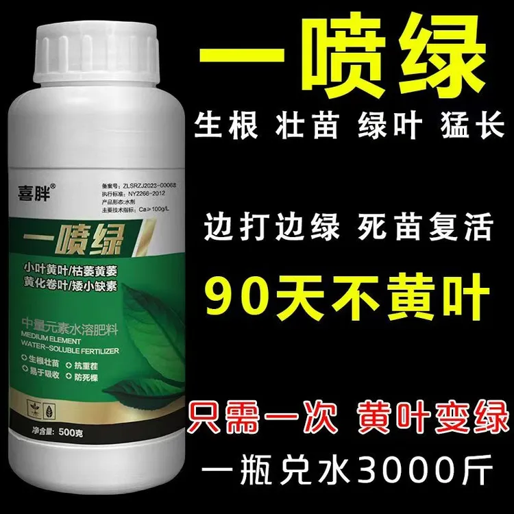 复活枯树配方农用生物大树移栽强力生根菌立清营养液