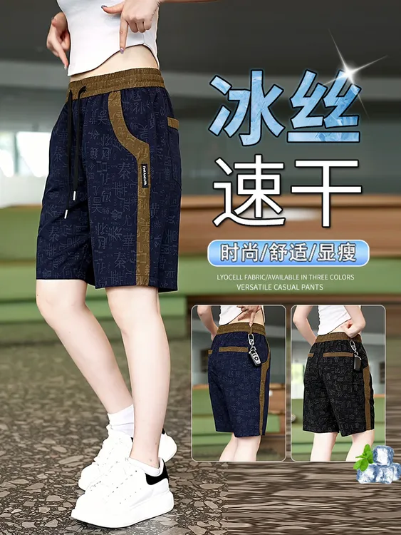 国潮风休闲短裤男士夏季薄款冰丝速干透气五分宽松速干运动裤