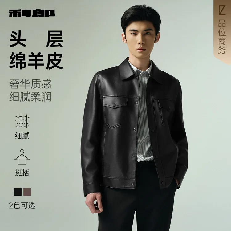 【臻鞣皮衣】利郎官方 真皮皮衣男士2025秋季琥珀流光黑色夹克外套