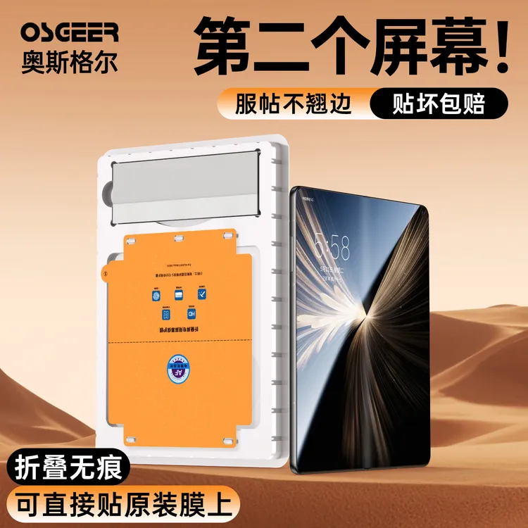 适用荣耀magicv5手机膜华为v3内屏膜折叠外屏vs3钢化软膜保护贴膜