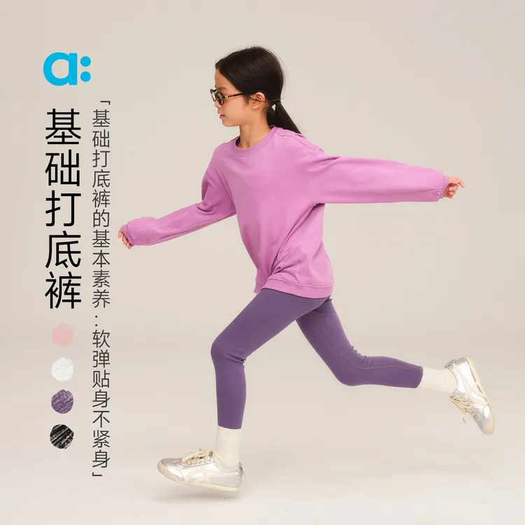 allblu幼岚【基础打底裤】女童裤子25秋新款贴身不勒耐磨【83-1】
