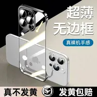 适用苹果14透明防摔超薄镜头全包手机壳