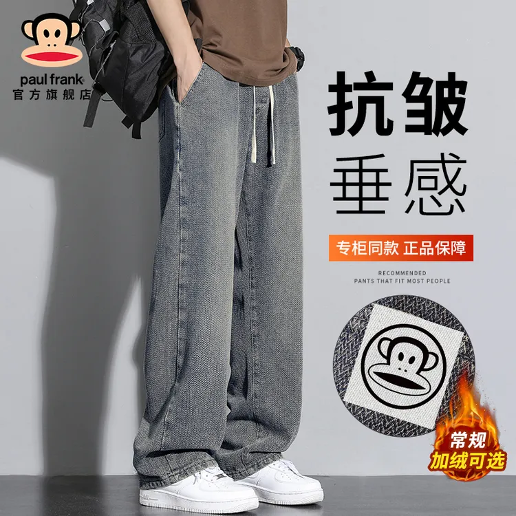 PaulFrank/大嘴猴星空纹加绒牛仔裤男士秋冬新款宽松直筒阔腿裤子
