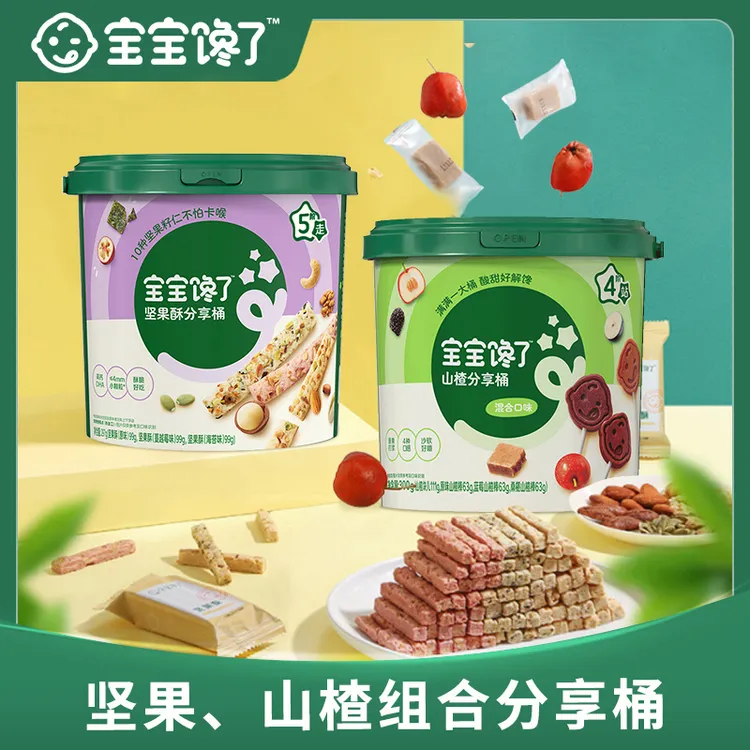 【2桶更划算】 宝宝馋了坚果酥分享桶高钙营养美味饼干DB商品图