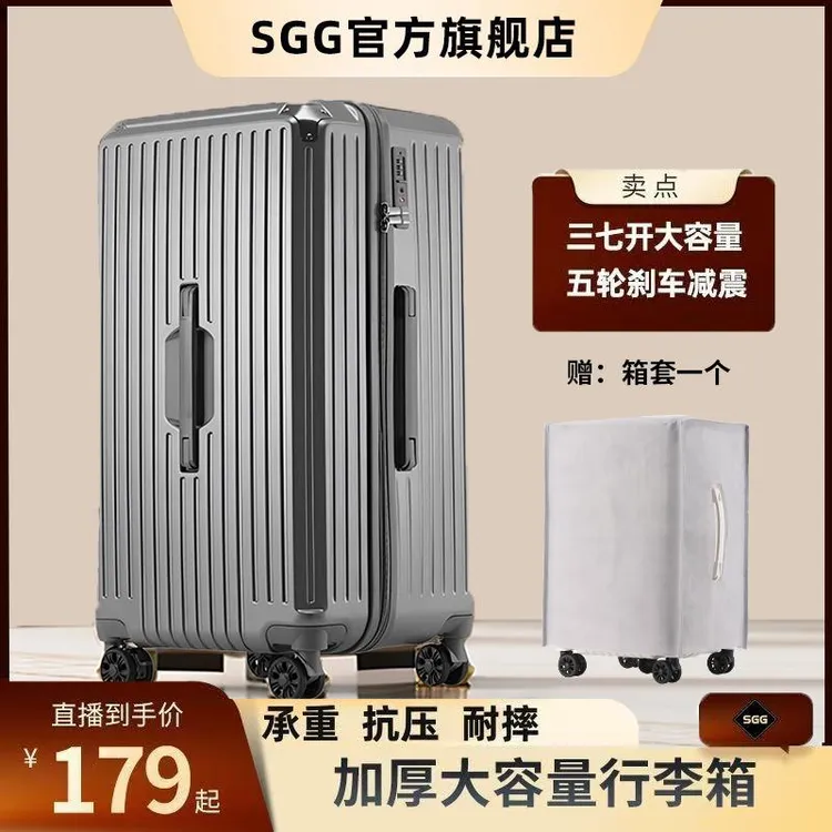 SGG行李箱大容量结实拉杆箱男女旅行箱密码箱万向轮加厚登机箱子