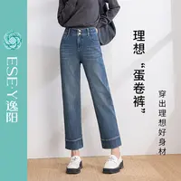 【逸阳断码清仓】理想蛋卷裤 版型微阔不夸张 九分长度 两粒扣设计