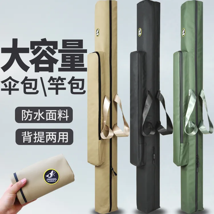 金钓勾钓鱼专用伞包竿包一体收纳包拉链款新款渔具包防水可提可背商品图