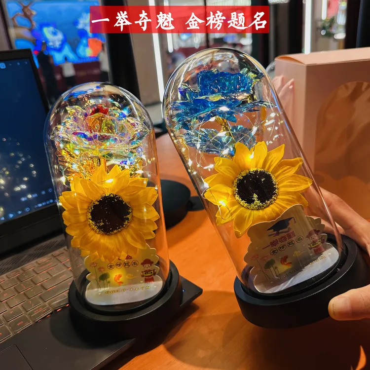 中高考送学子金榜题名向日葵永生花仪式感礼物小夜灯仪式感送孩子