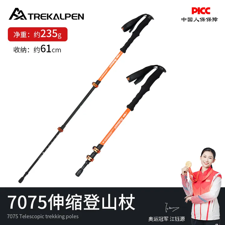 虚胖7075铝合金伸缩登山杖户外便携手杖爬山杖老人杖男女通用超轻