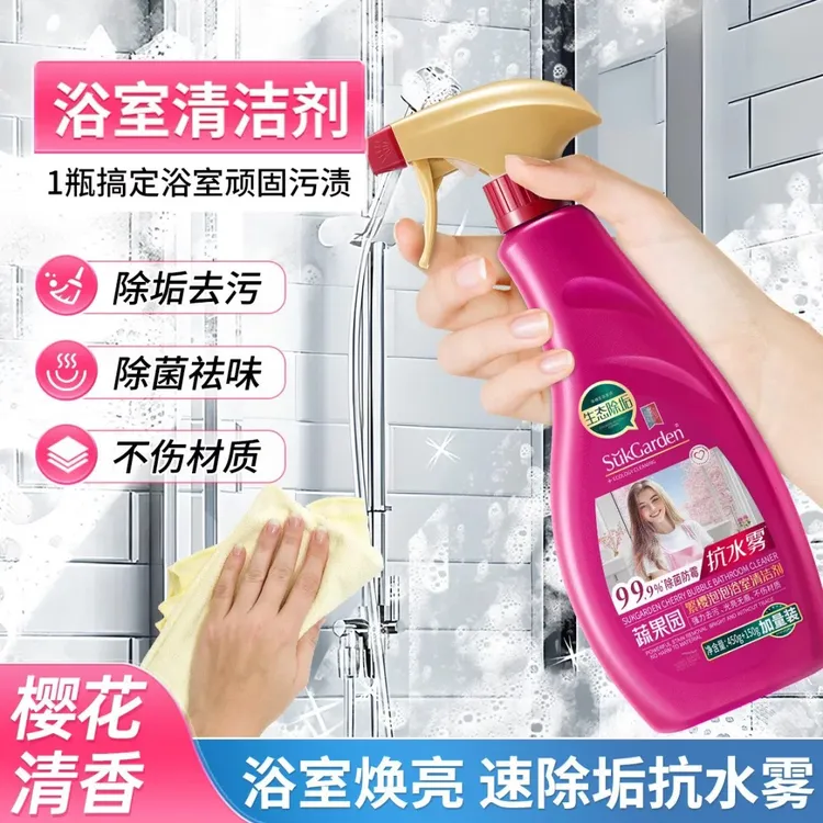 【大扫除必备】蔬果园浴室玻璃清洁剂卫生间龙头厕所除水垢去污除菌