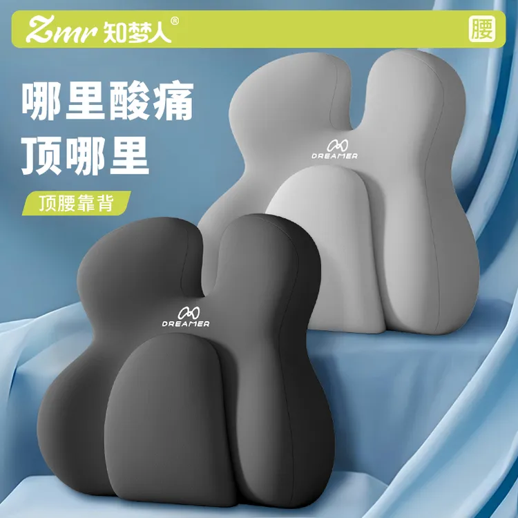 知梦人腰部支撑靠垫办公室腰靠护腰人体工学靠背腰垫腰托久坐神器