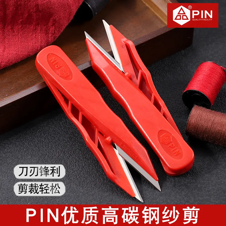 PIN牌品字牌护指纱剪塑柄十字绣缝纫线头专用居家剪子手工小剪刀
