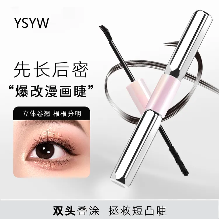 【送睫毛夹】双头杠铃睫毛膏持久纤长卷翘不晕染浓密资自然根根分明