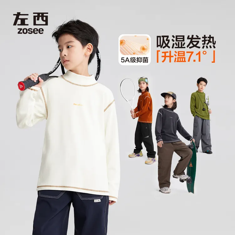 【暖气片】左西童装男童德绒打底衫儿童长袖T恤秋冬新款中男孩内搭
