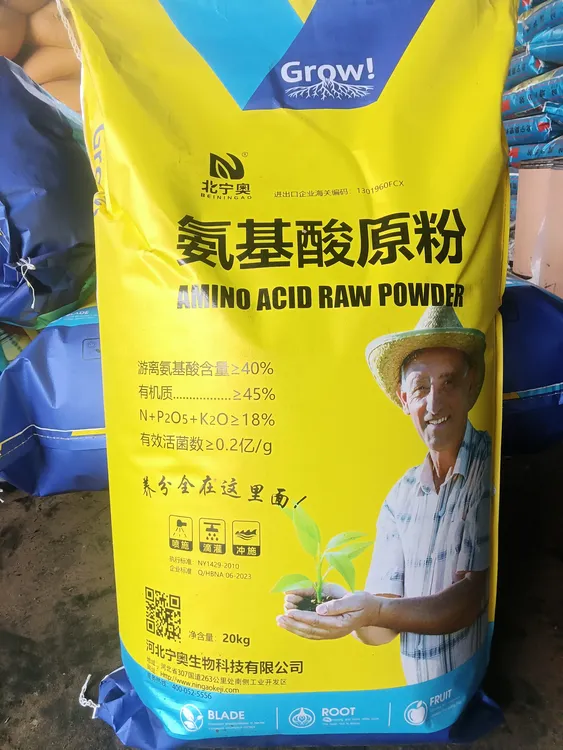 氨基酸原粉生根壮苗膨果上色整个生长期都可以用