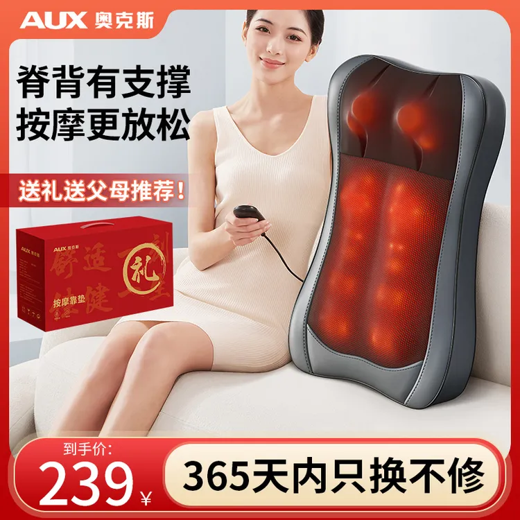 奥克斯颈椎按摩器腰部背部全身多功能家用加热靠垫脖子自动按摩枕