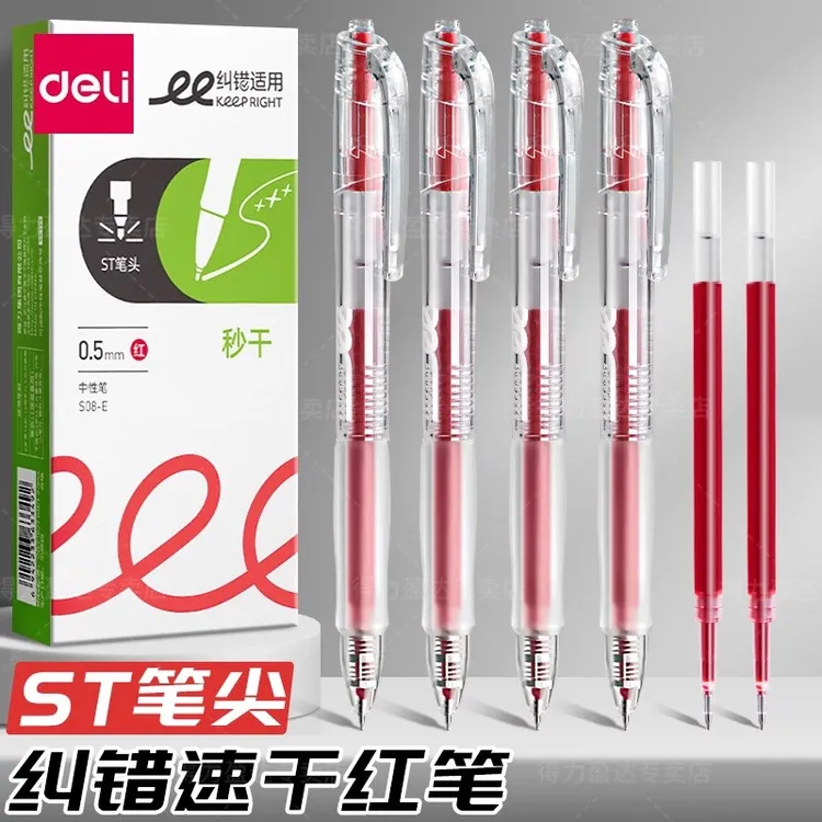速干按动中性笔双珠ST笔头黑色红色刷题笔学生老师用