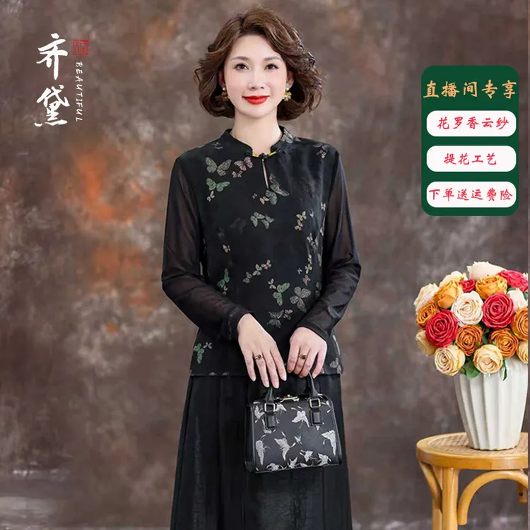 限时秒杀-齐黛花罗香云纱上衣新中式桑蚕丝网纱袖衬衫5005