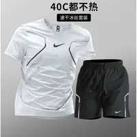 NK一折专区|高档运动短袖套装夏季男士冰丝透气两件套运动休闲服