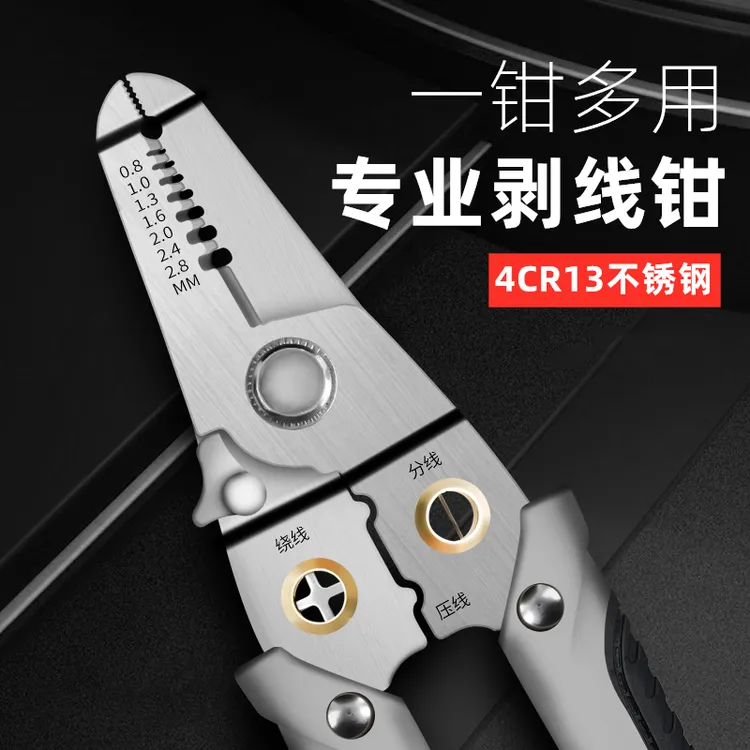 德国剥线钳电工专用多功能电缆扒皮拔线钳不锈钢九合一分线压线钳