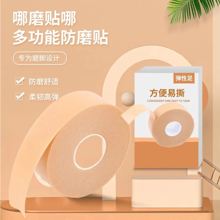 脚趾防磨套后跟贴女高跟鞋硅胶防滑脚趾鞋子防磨贴隐形胶带磨脚贴