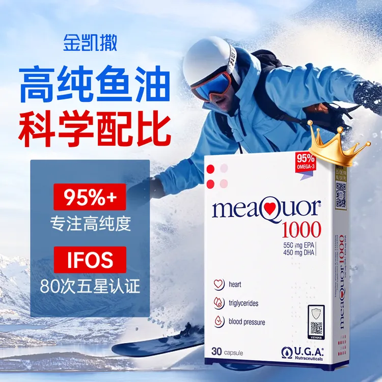 【达人专属】金凯撒鱼油95%高纯度omega-3深海鱼油30粒