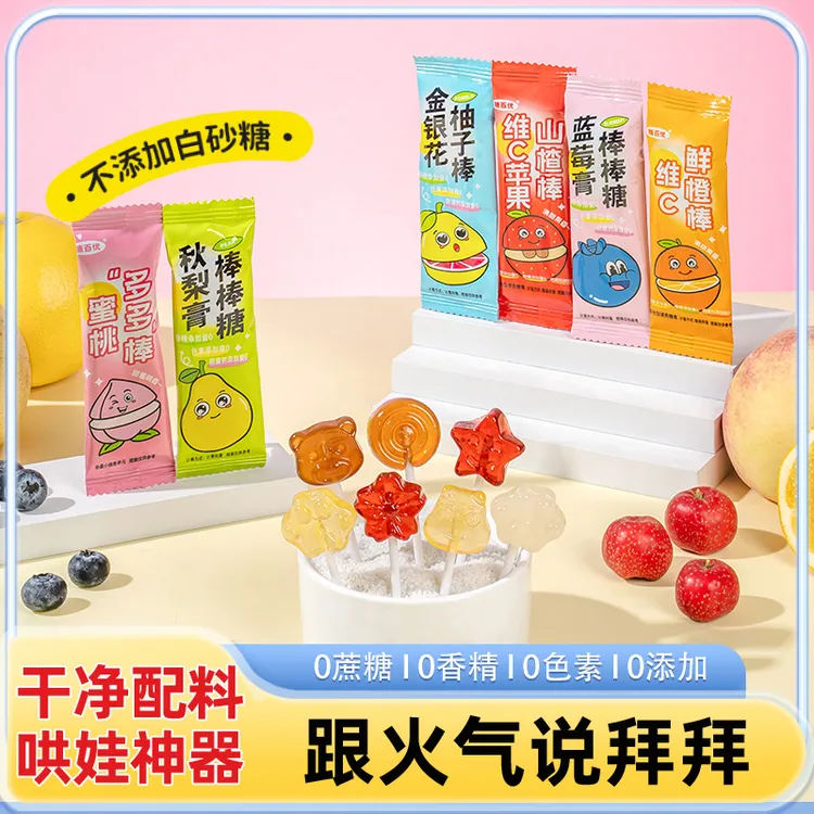 【哄娃好物】糖百优秋梨膏棒棒糖果金银花柚子棒奖励儿童健康零食