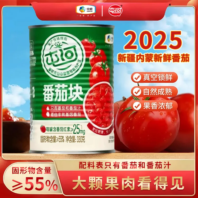 【25年头茬番茄】中粮屯河新疆内蒙番茄块330g*6/12罐西红柿