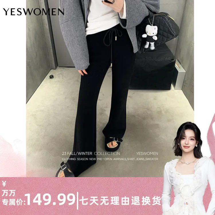 【万万专属】YESWOMEN芭比裤·喇叭裤型软精厚实提臀XYF2138C1646