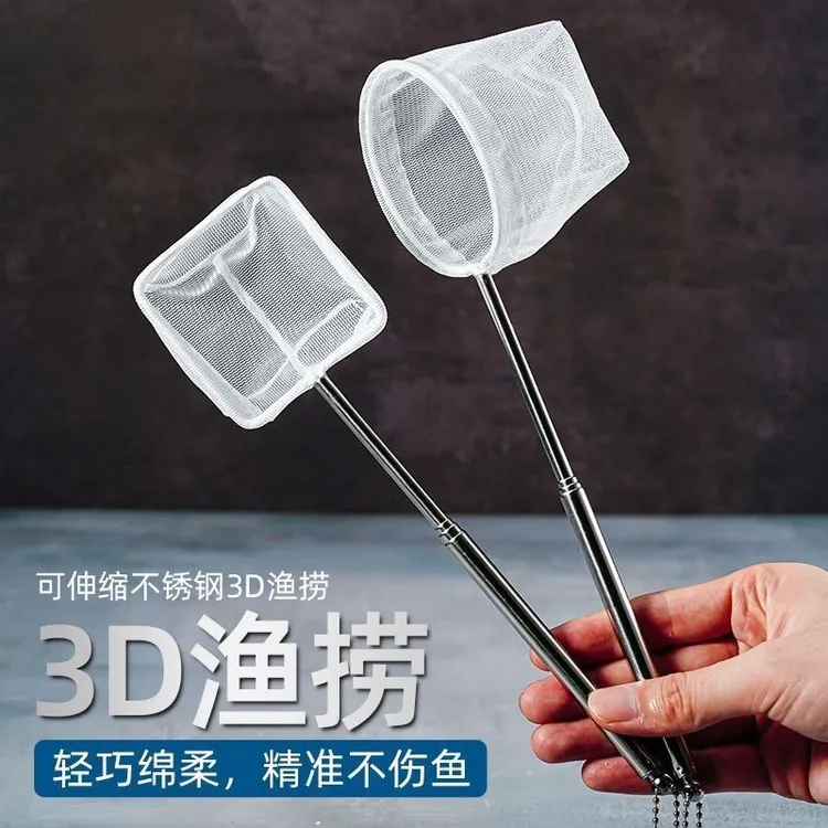 不锈钢鱼捞伸缩水族箱立体鱼缸孔雀鱼密网鱼网观赏鱼网兜抄网渔捞