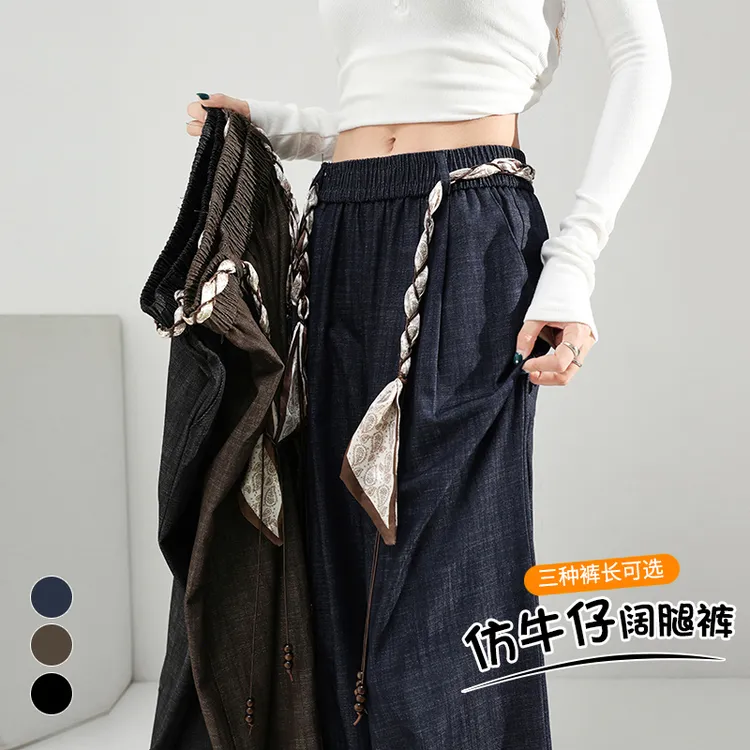 复古丝巾绑带仿牛仔阔腿裤女秋季松紧腰显瘦宽松直筒拖地裤百搭