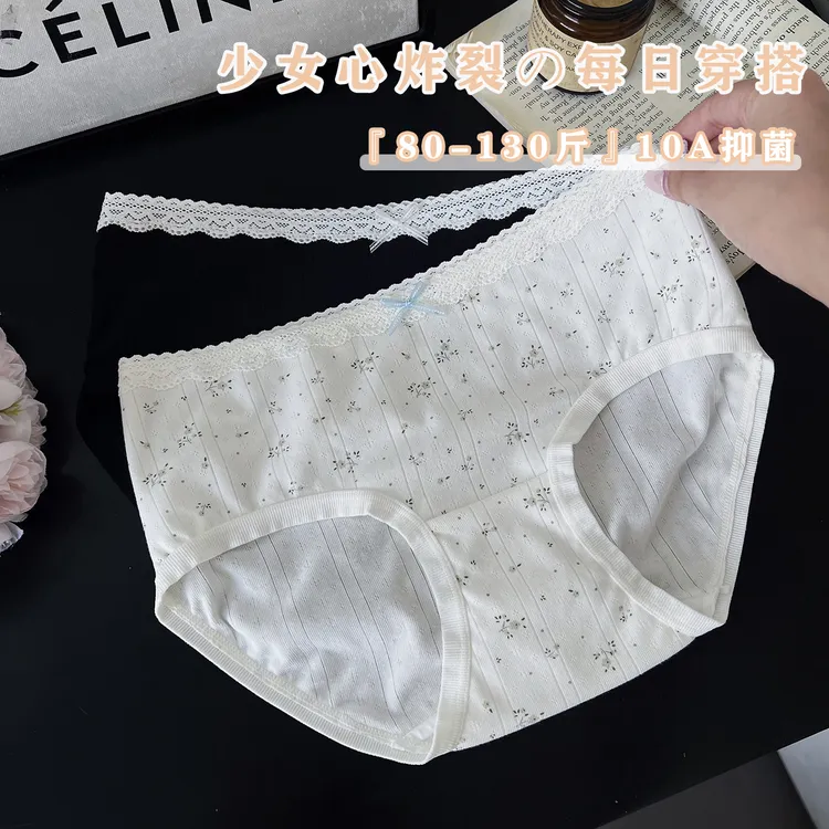 魅卿芭蕾风绝美内裤女士透气抑菌中腰透气少女碎花蕾丝边三角裤