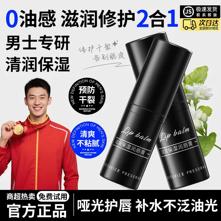 【央ma力荐】凡士林润唇膏男士专用保湿滋润补水防干裂去死皮淡唇纹