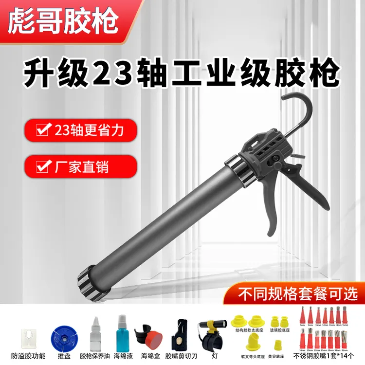 厂家直销彪哥牌新款23轴软支胶枪空枪30下到底轻松省力好用