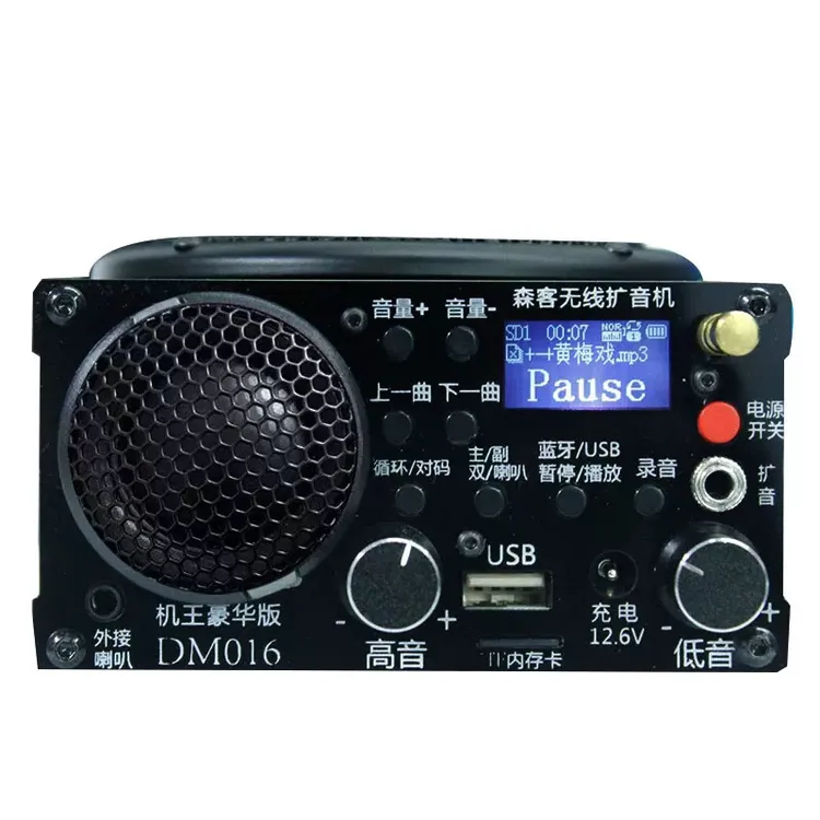 森客机王016.018豪华版升级版大功率（适合户外运动晨练，摆摊叫卖）