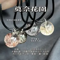 【莫奈花园】现货13mm四季幽灵水晶吊坠（多样性发一）
