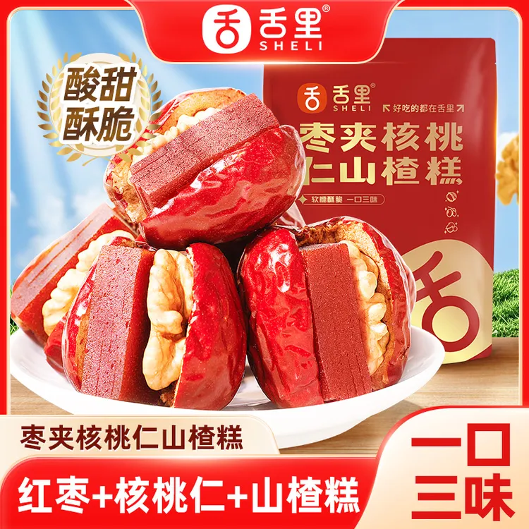 舌里枣夹核桃仁山楂糕营养健康小包装休闲小零食果干蜜饯爆款