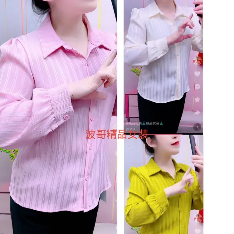 新款长袖条纹衬衫