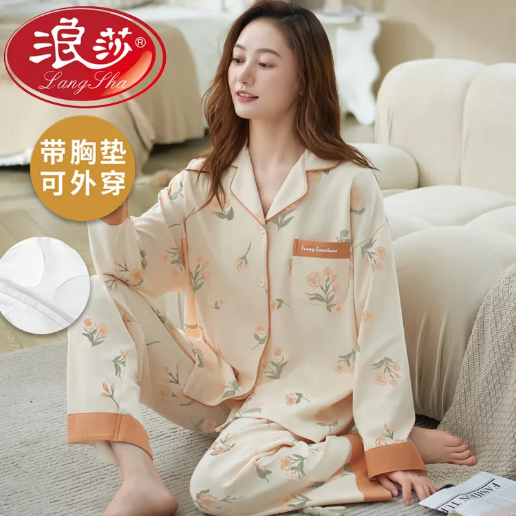 浪莎睡衣女士春秋季长袖开衫2025新款带胸垫大码家居服套装秋冬季